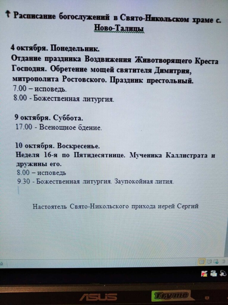 свято никольский храм ново талицы. Смотреть фото свято никольский храм ново талицы. Смотреть картинку свято никольский храм ново талицы. Картинка про свято никольский храм ново талицы. Фото свято никольский храм ново талицы