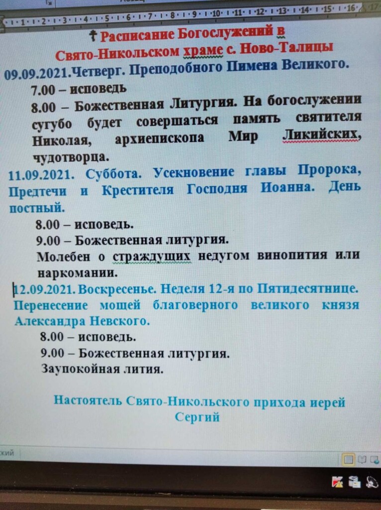 свято никольский храм ново талицы. Смотреть фото свято никольский храм ново талицы. Смотреть картинку свято никольский храм ново талицы. Картинка про свято никольский храм ново талицы. Фото свято никольский храм ново талицы